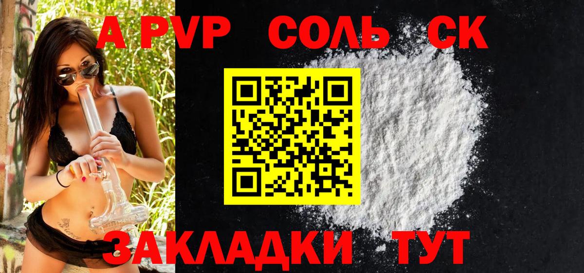 Карталы  Альфа ПВП кристаллы  Alfa_PVP VHQ  Вход с VPN 