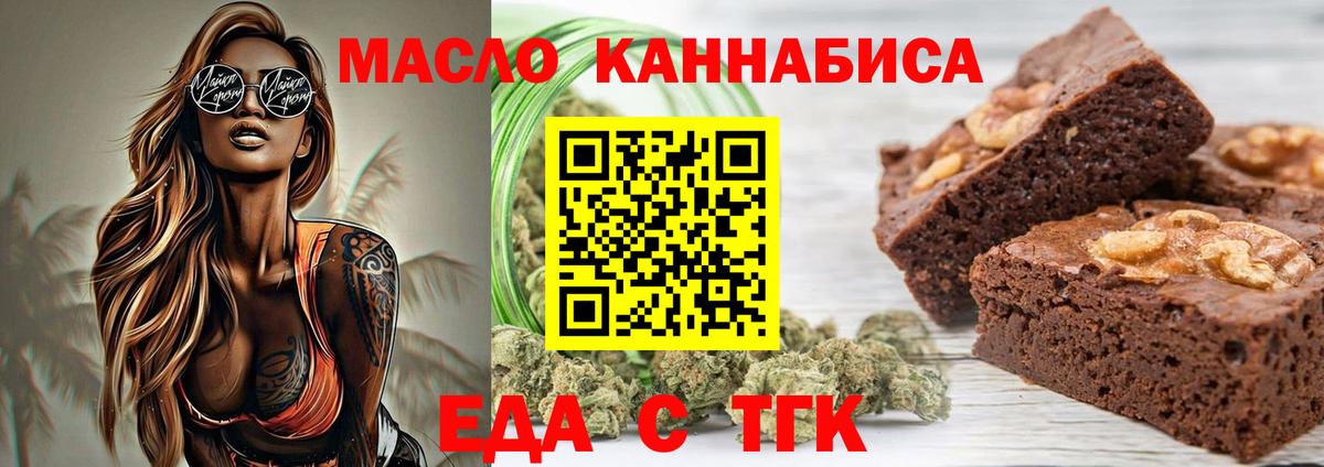 Печенье с ТГК конопля Карталы