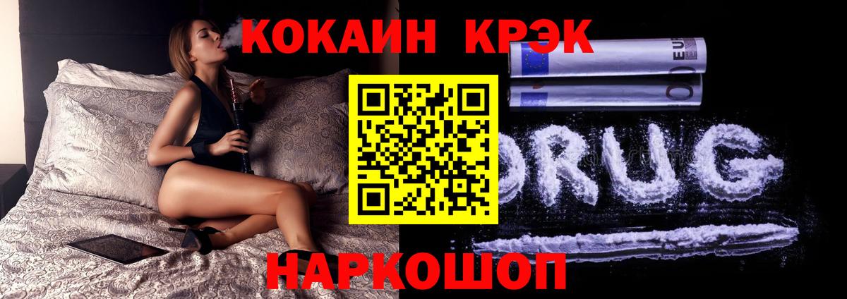 Cocaine Fish Scale Карталы