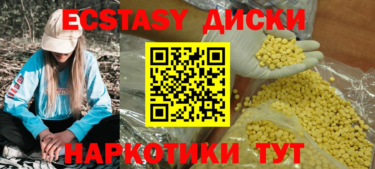 ЭКСТАЗИ louis Vuitton  где продают   Карталы  Вход с VPN  Ecstasy Дубай 