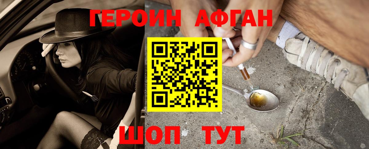ГЕРОИН хмурый  Героин  Карталы  Вход с VPN 