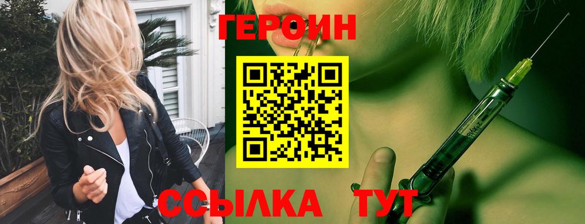 ГЕРОИН белый Карталы