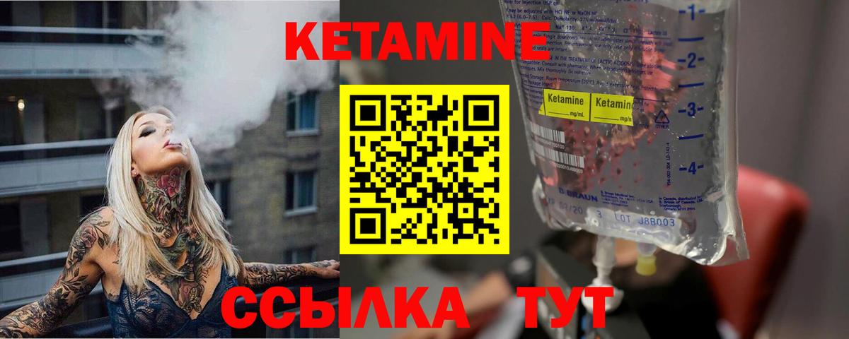 КЕТАМИН ketamine  КЕТАМИН ketamine  Вход с VPN  Карталы 