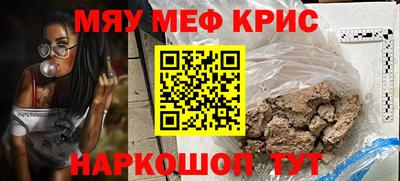 мефедрон VHQ Вязники