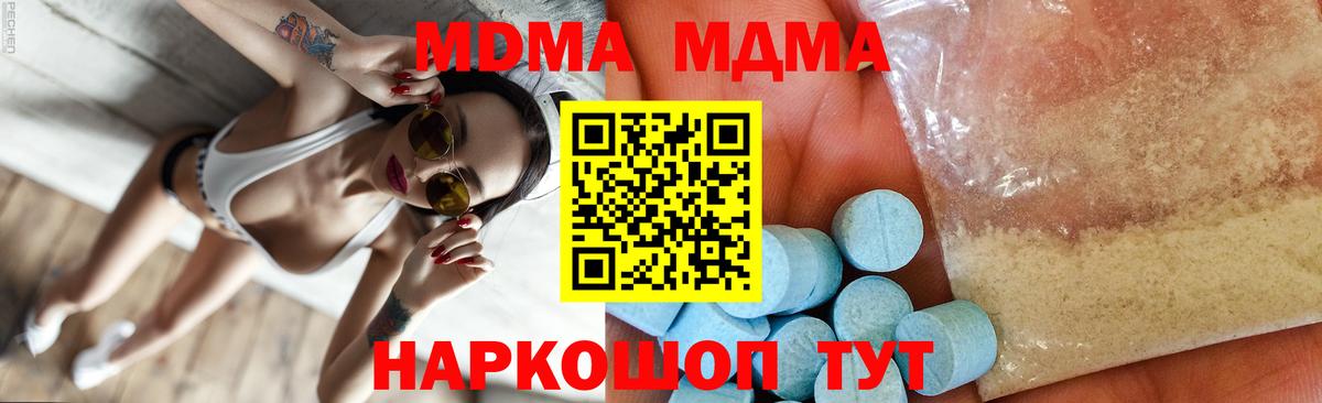 MDMA кристаллы  МДМА  MDMA crystal  Карталы  Вход с VPN 