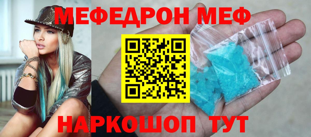 Меф  МЕФ 4 MMC  Вход с VPN  Карталы 