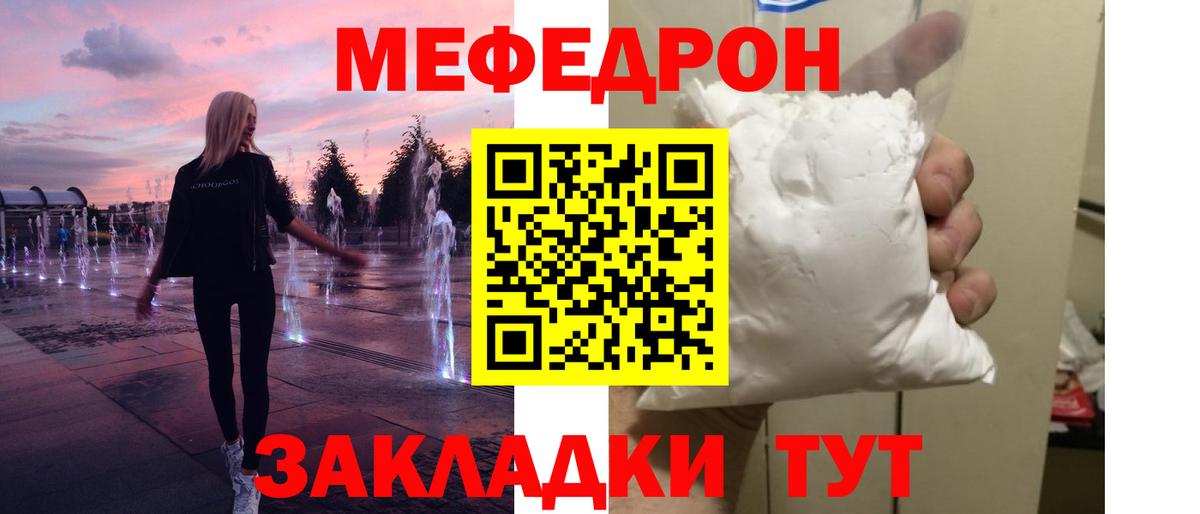 Меф кристаллы Карталы