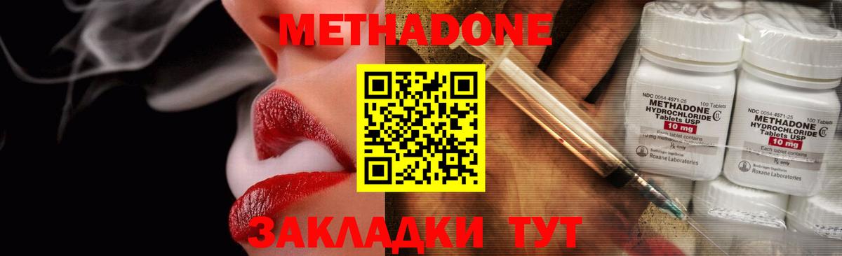Метадон кристалл  Вход с VPN  Карталы 